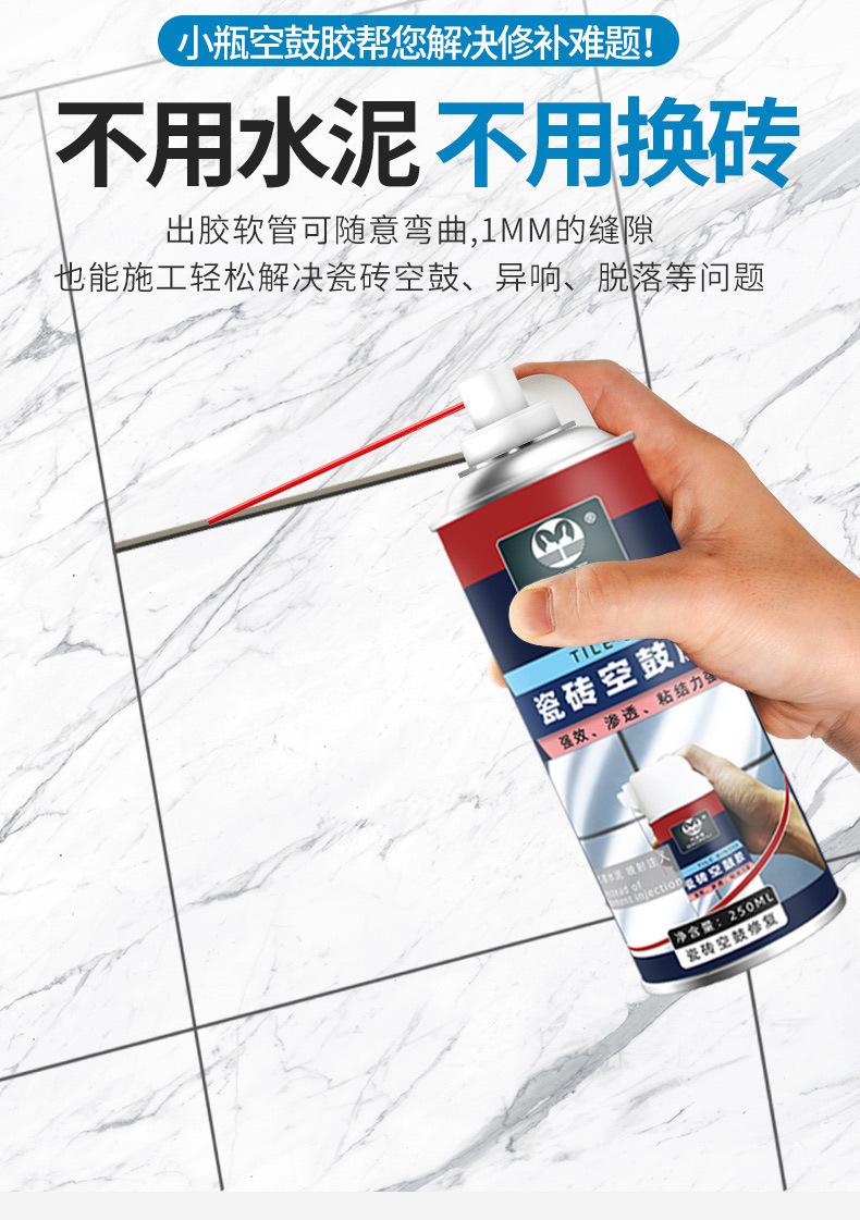 瓷砖空鼓专用胶哪种好用(瓷砖空鼓专用胶哪种好用点) 瓷砖空鼓专用胶哪种好用(瓷砖空鼓专用胶哪种好用点)