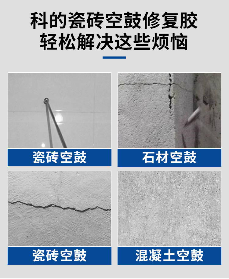 瓷砖空鼓最佳补救方法是重贴还是注胶好(瓷砖空鼓最佳补救方法是重贴还是注胶好呢) 瓷砖空鼓最佳补救方法是重贴还是注胶好(瓷砖空鼓最佳补救方法是重贴还是注胶好呢)